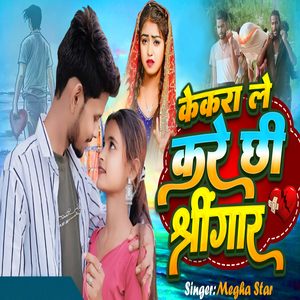 Kekra Le Kare Chhi Sringar