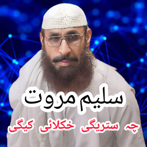 Che staregi Khuklai K Gi