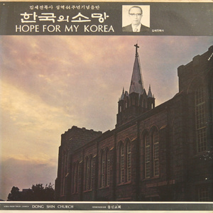 돌이 말한다 (설교)