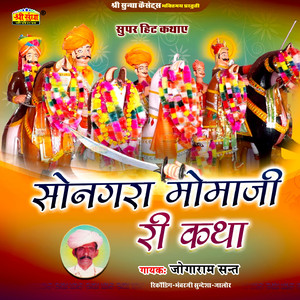 Songara Momaji Ri Katha, Pt. 3