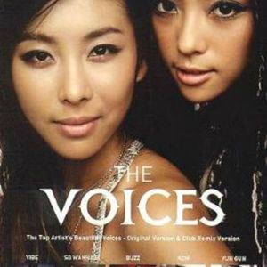 사랑한다면 (Remix)