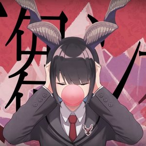 反芻シ考(cover れるりり)