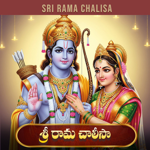 Sri Rama Chalisa