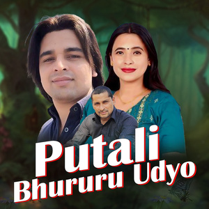 Putali Bhururu Udyo