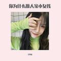 张开你的双手 (DJ版)
