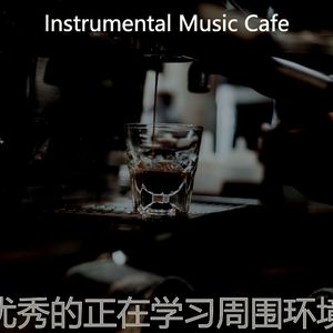 微妙的在家里工作心情