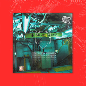 "重慶森林" - Chinese Dream Pop Beat