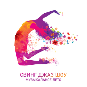 Адресат без имени