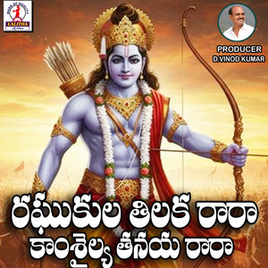 Raghukul Tilaka Rara