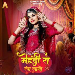 Mehndi Ro Rang Lago (feat. Bhungar Khan)