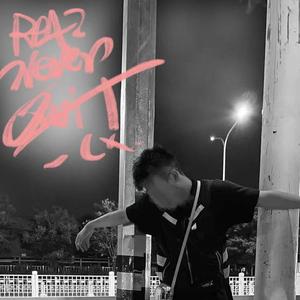 关于某个街头男生的一天生活竟然是这样。。。（prod by XVIBE）