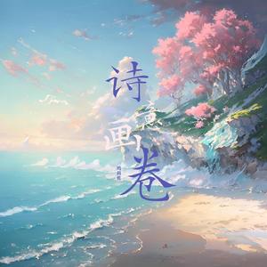 浅秋微凉 (古筝)