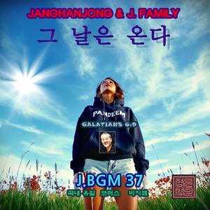 J.BGM-37 / 그 날은 온다 / 국내유일 코러스팦 BGM