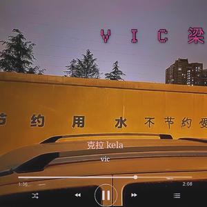 克拉(Prod.Veezy)