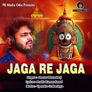 Jaga Re Jaga