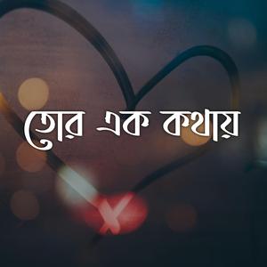 Tor Ek Kothay