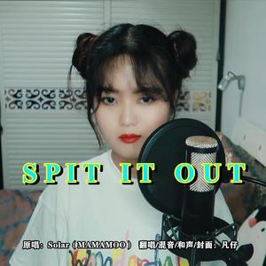 Spit It Out(뱉어)（翻自 金容仙）