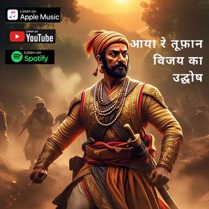 Aaya Re Toofan Vijay Ka Udgosh