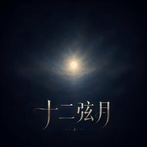 三斷棠