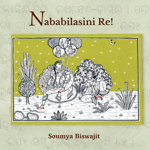 Nababilasini Re!