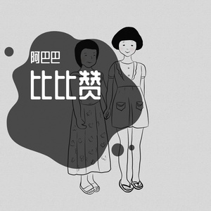 闪点