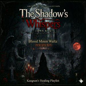 Blood Moon Waltz (핏빛 달의 왈츠)