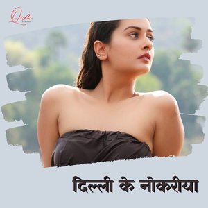 Delhi Ke Nokariya