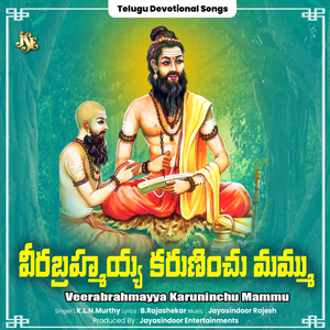 Veerabrahmayya Karuninchu Mammu