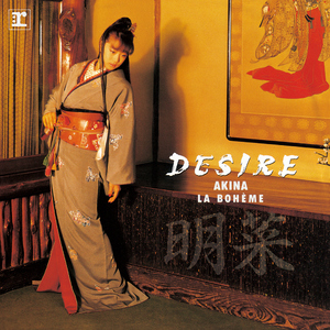 DESIRE: Jonetsu (Instrumental) [2014 Remaster]