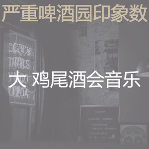 抚慰的饭店回忆