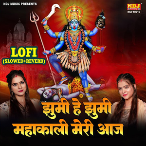 Jhumi He Jhumi Mahakali Meri Aaj LOFI (Slowed+Reverb)