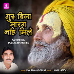 Guru Bina Marag Nahi Mile