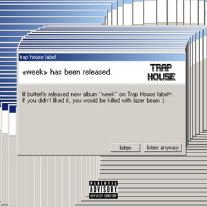 Треп (Freestyle)