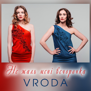 Не жаль мені вечорочка