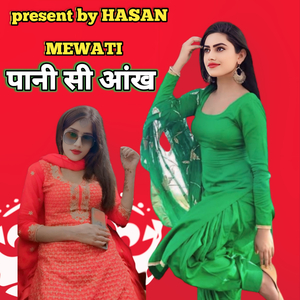 पानी सी आंख