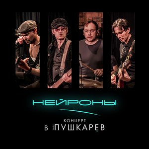 Липовое лето (Live)