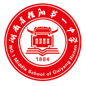 美丽的一中 育人的地方