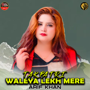 Tak Patri Waleya Lekh Mere (1)