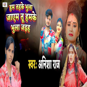 Ham Tahke Bhula Jayem Tu Hamke Bhula Jaiha