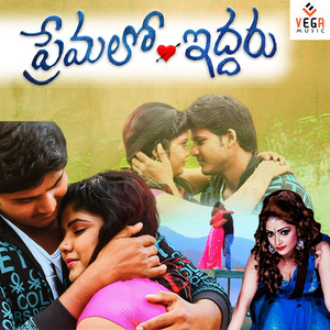 Ullasame Ee Nimisham