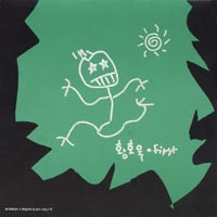 너무 다른 널 보면서