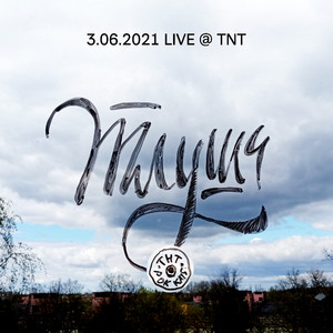 Калі ласка, не змушай мяне ісці дамоў