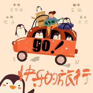 前前前世（中文抒情版）