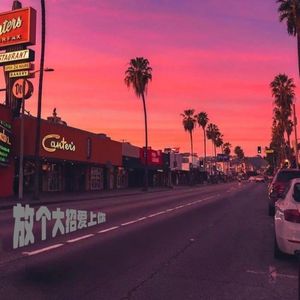 放个大招爱上你