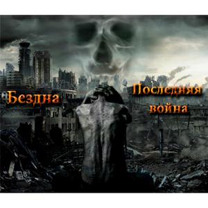 Пропавшая душа