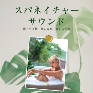 癒しのひととき