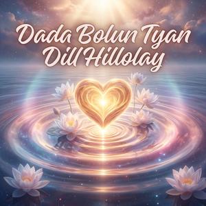 Dada Bolun Tyan Dill Hillolay (Remix V6)