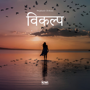 अध्याय 67