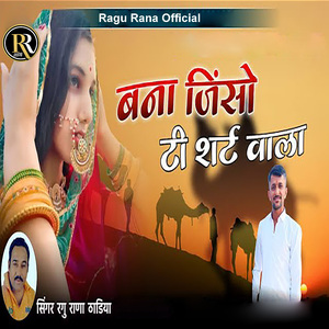 Bana Jinso T Shirt Wala