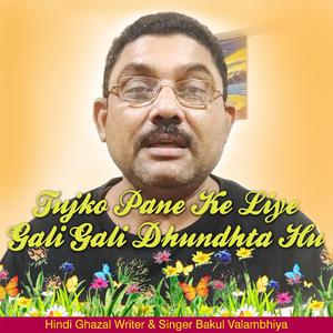 Tujko Pane Ke Liye Gali Gali Dhundhta Hu